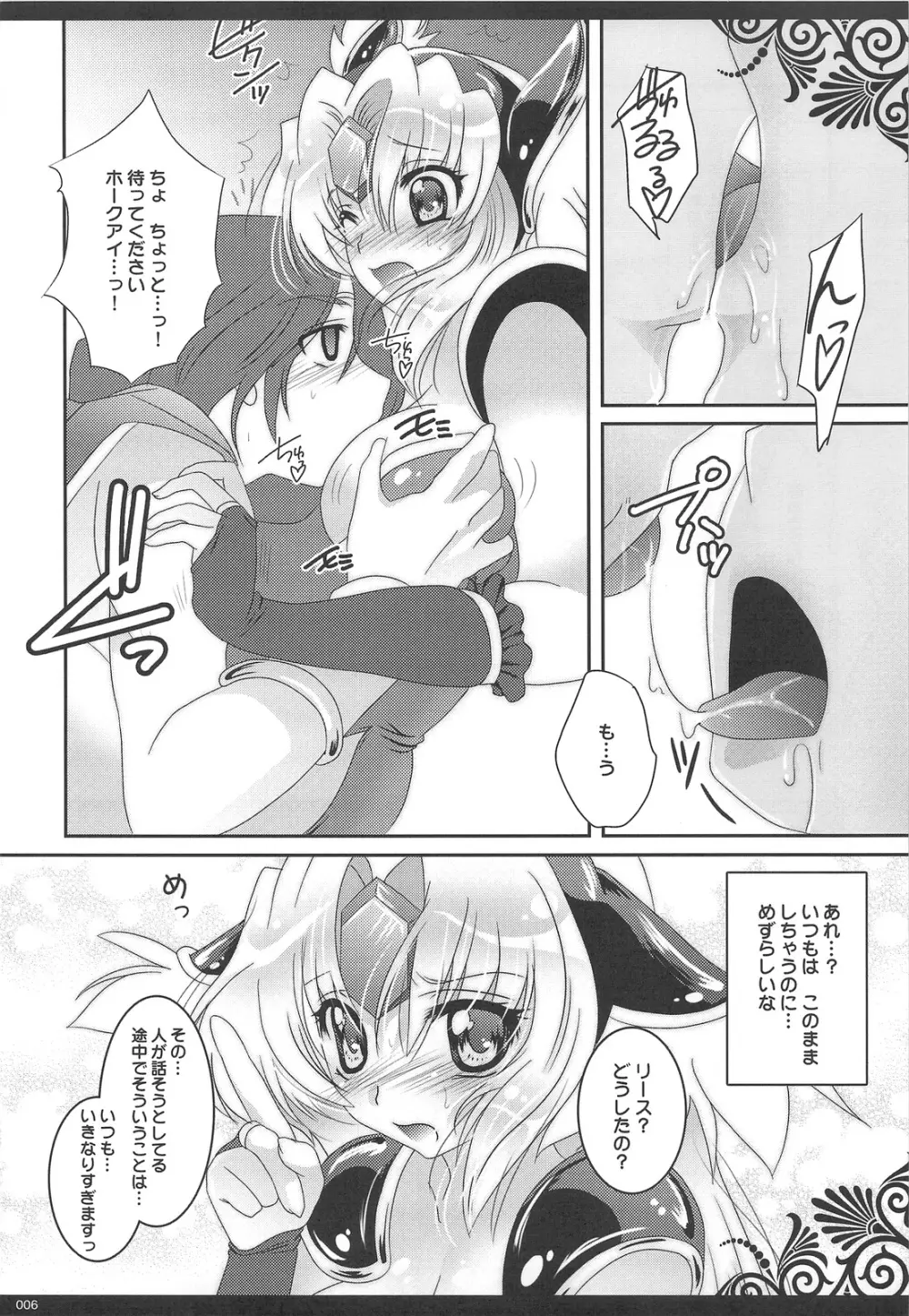 イチャイチャシタイ Page.5