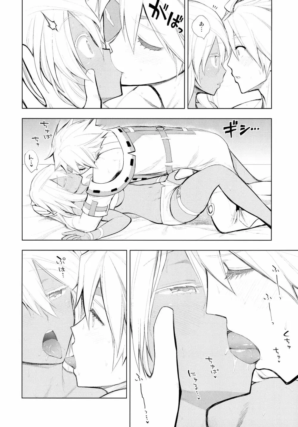 シンくんの初射精はラムちゃんの中でどびゅびゅびゅ Page.8