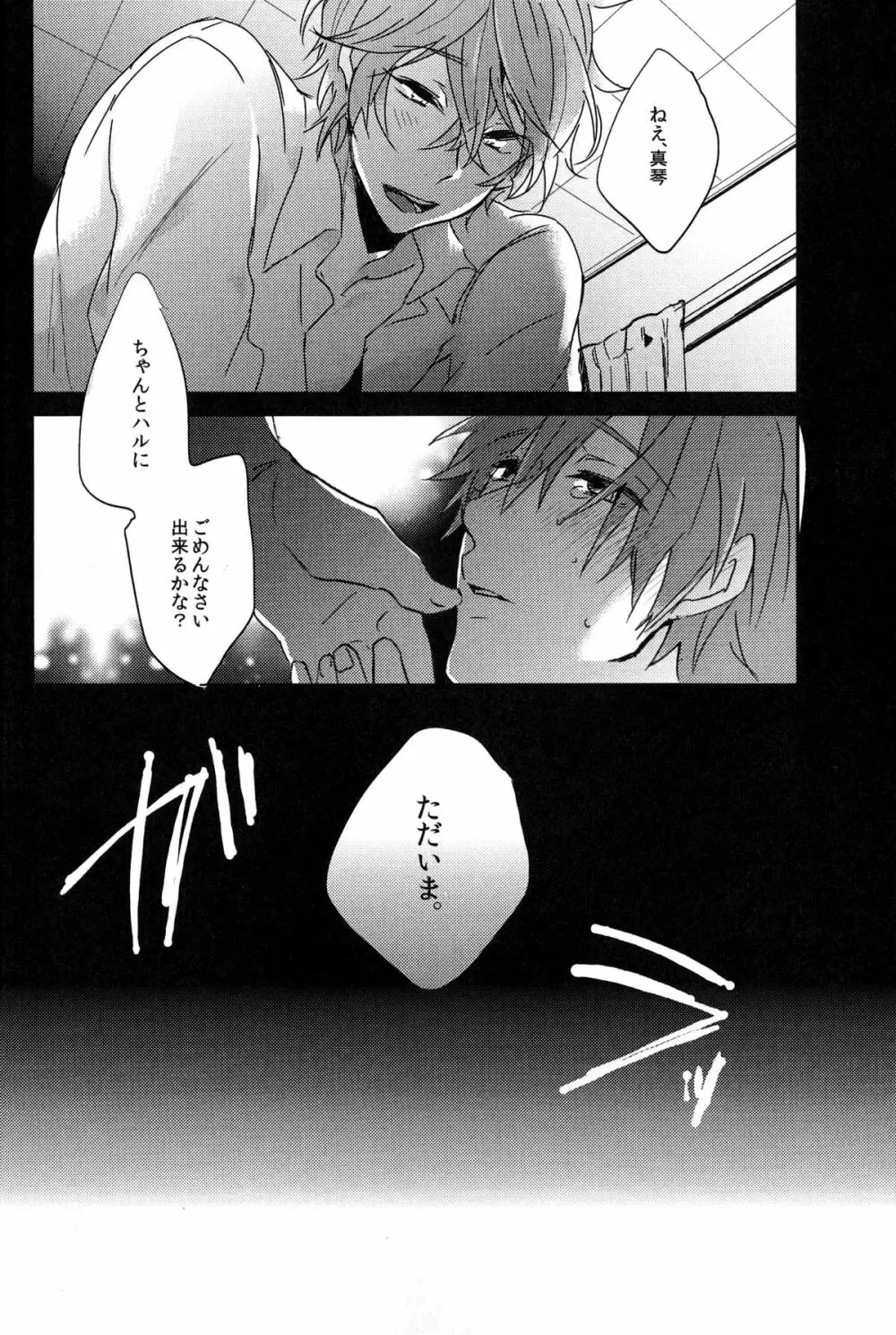 kiss : m Page.13