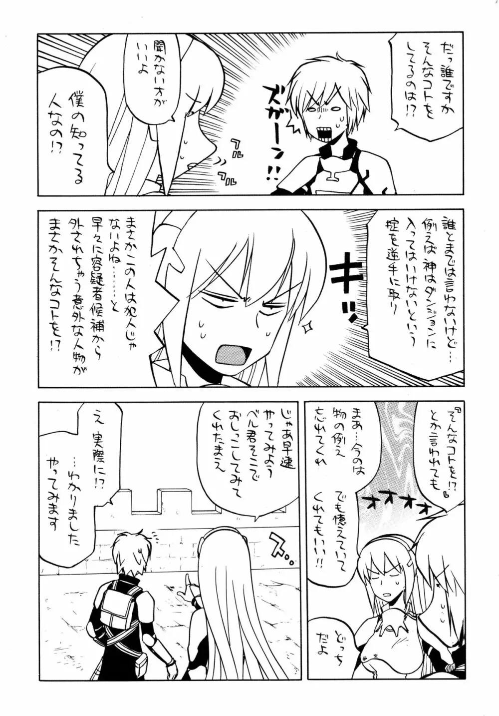 イロイッカイズツ Page.13