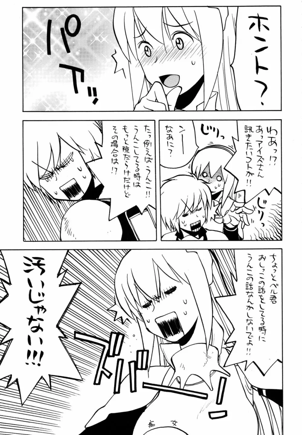 イロイッカイズツ Page.15