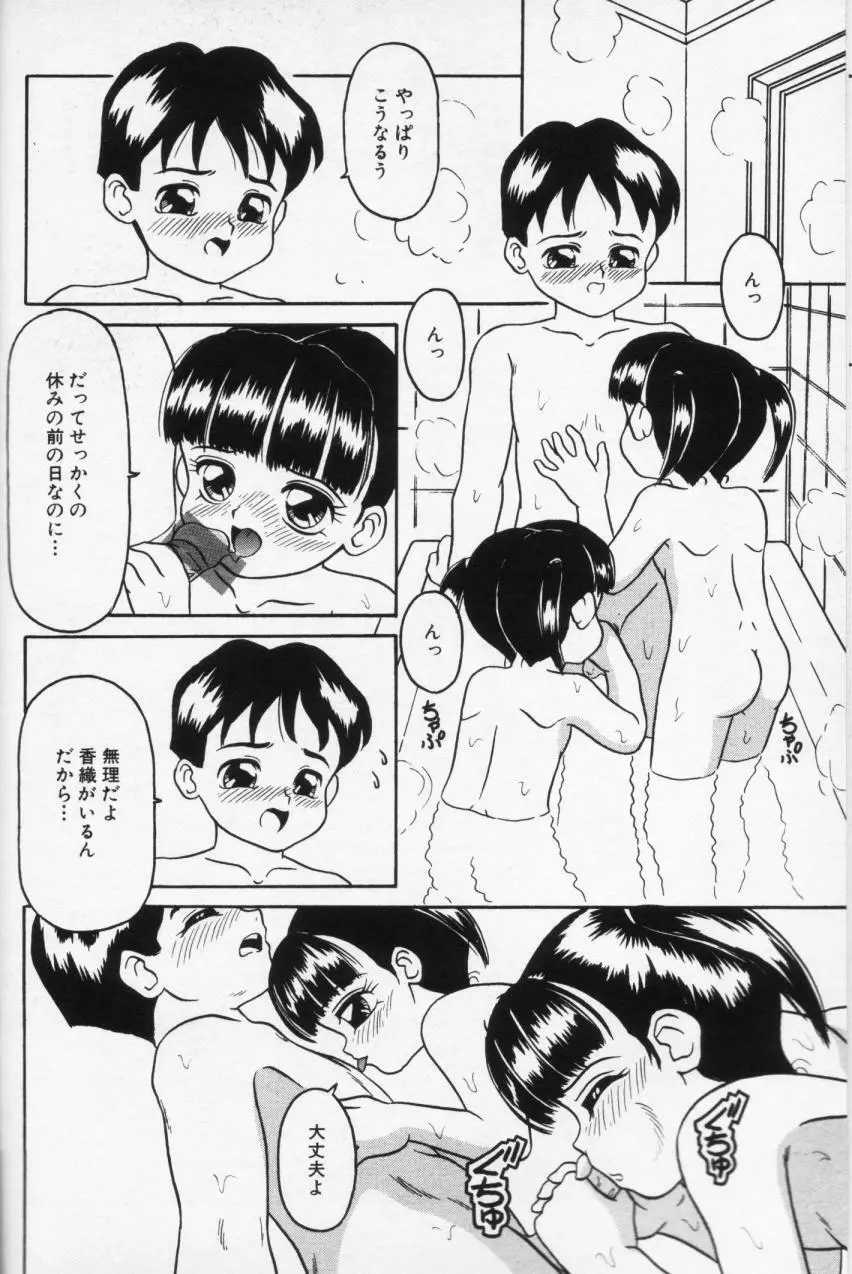 Inran Futago Shimai Page.128