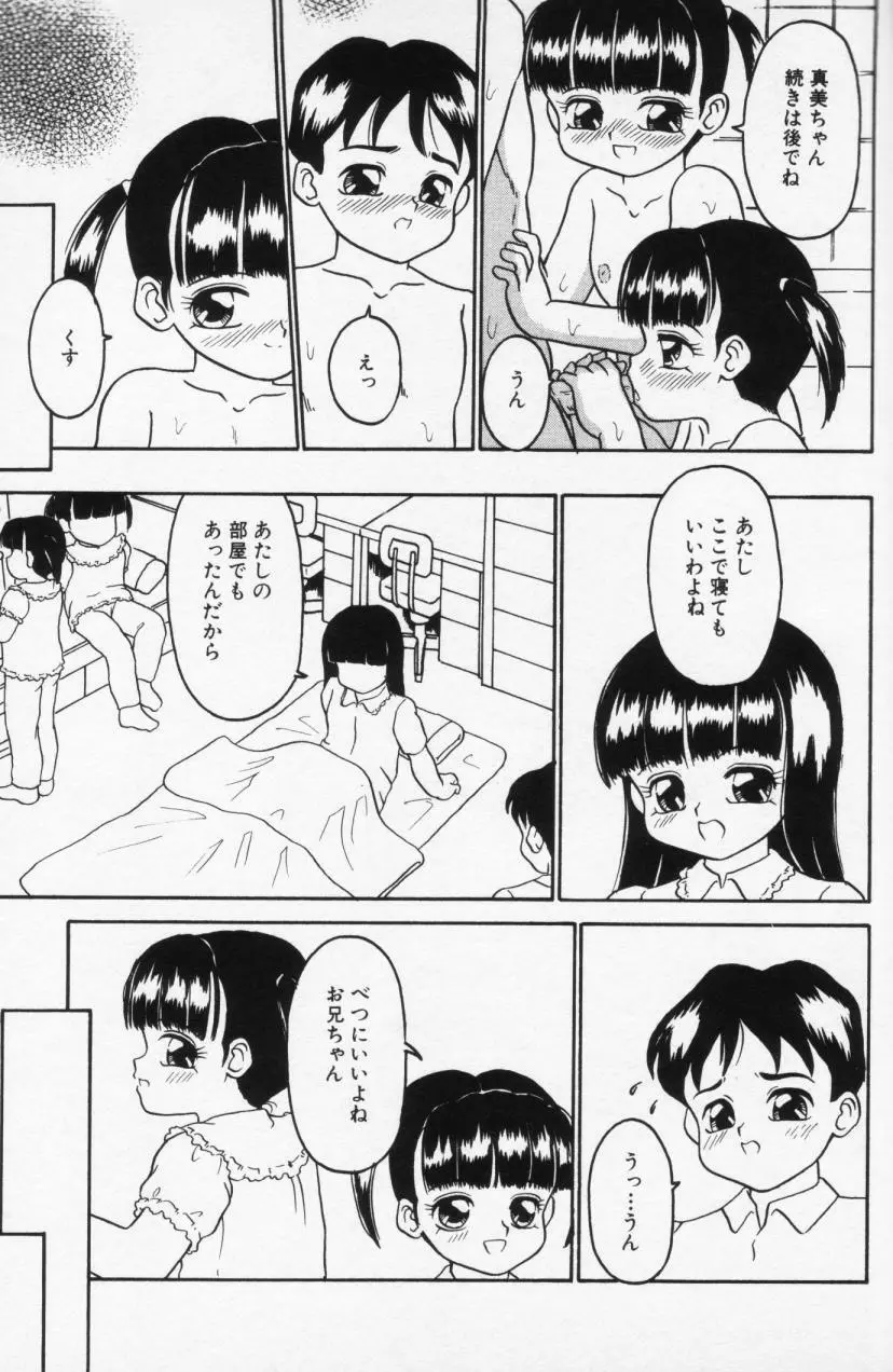 Inran Futago Shimai Page.129