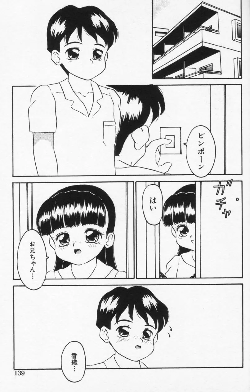 Inran Futago Shimai Page.139