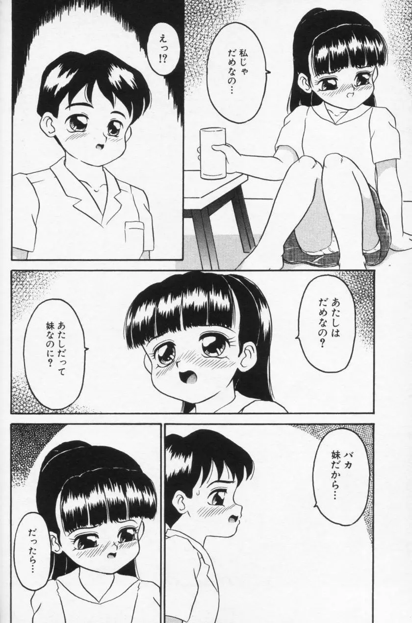 Inran Futago Shimai Page.142