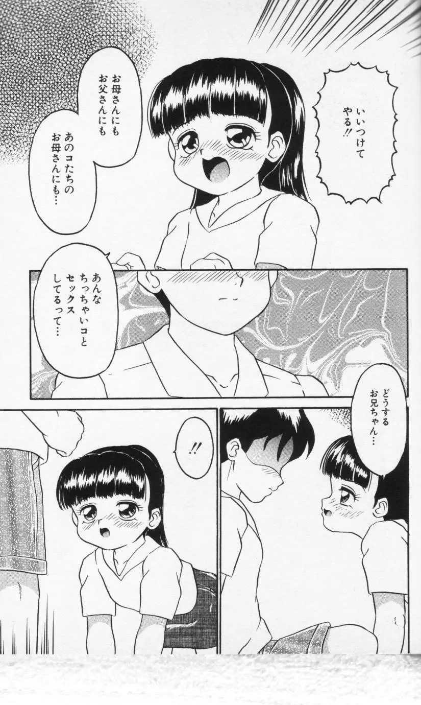 Inran Futago Shimai Page.143