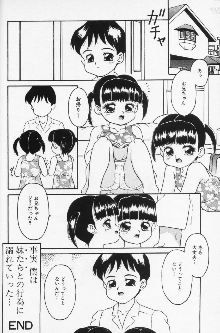 Inran Futago Shimai Page.154