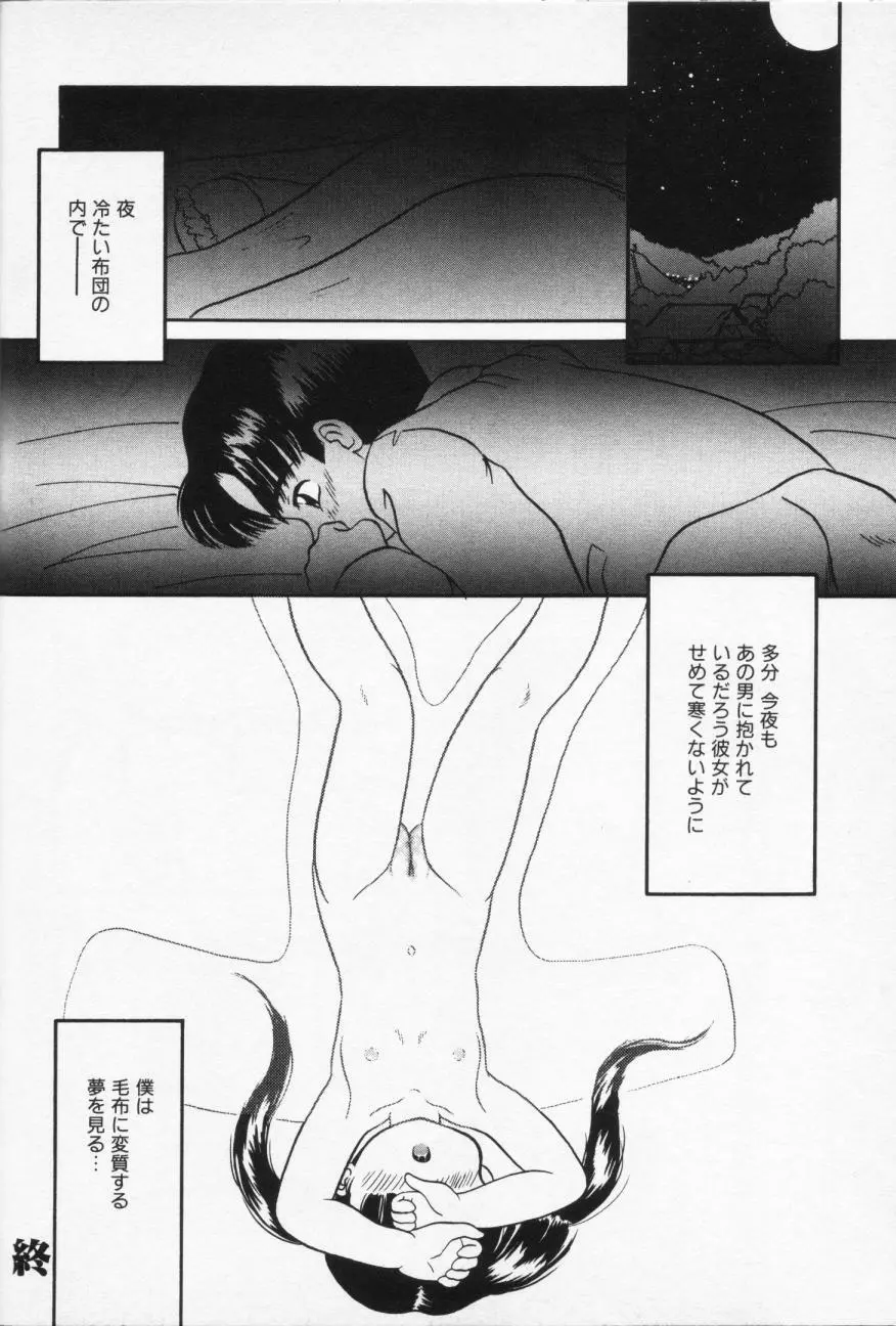 Inran Futago Shimai Page.26