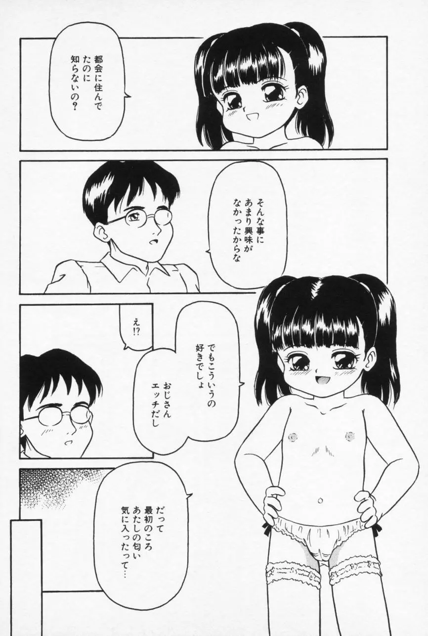 Inran Futago Shimai Page.28