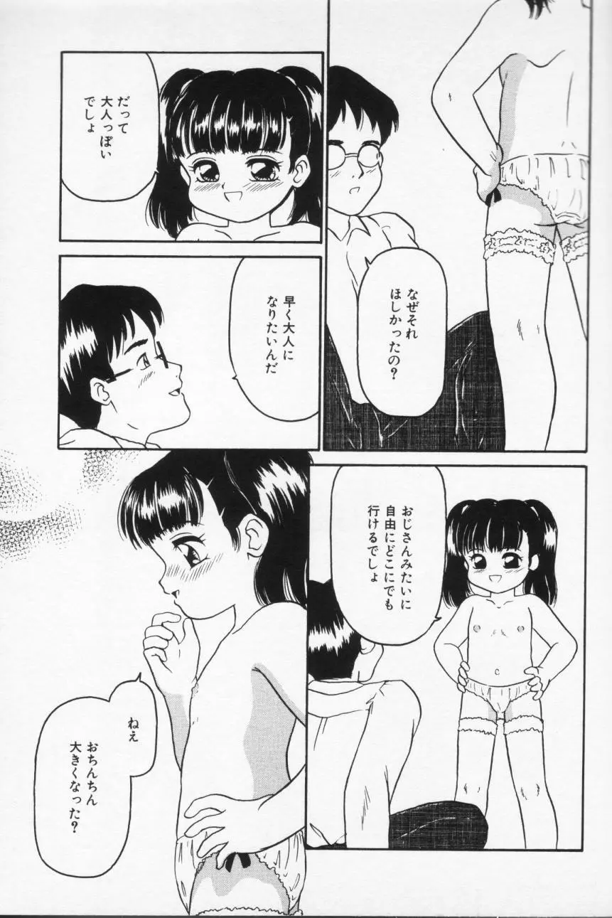 Inran Futago Shimai Page.31