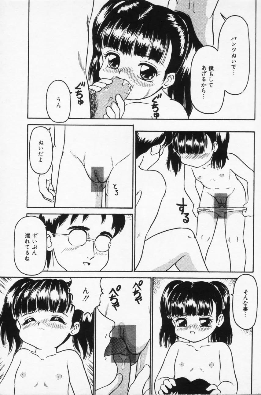 Inran Futago Shimai Page.33