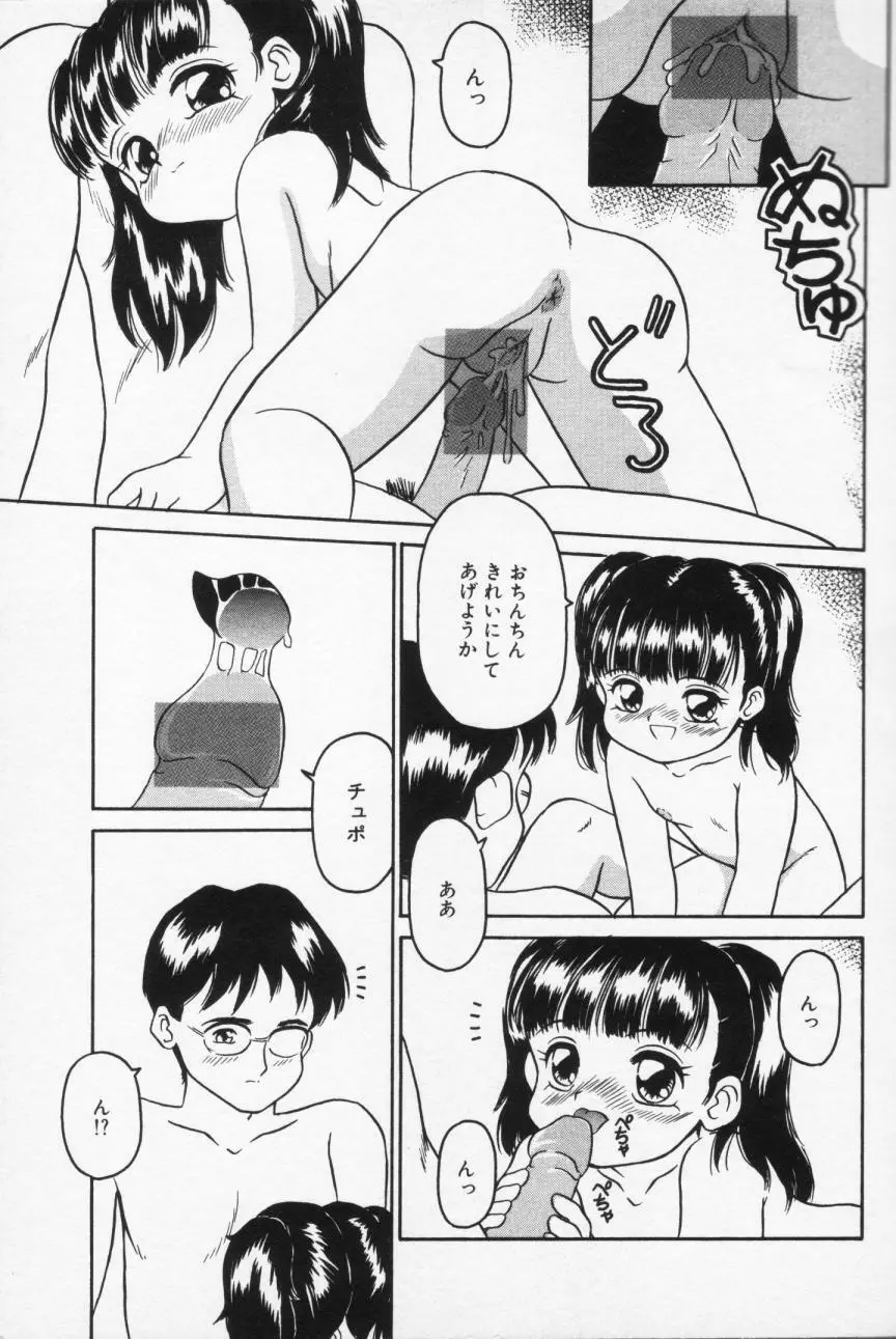 Inran Futago Shimai Page.37
