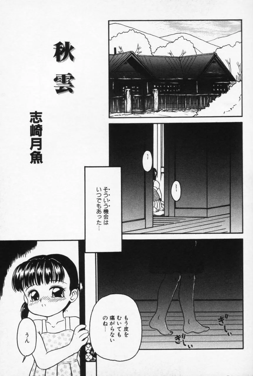 Inran Futago Shimai Page.39