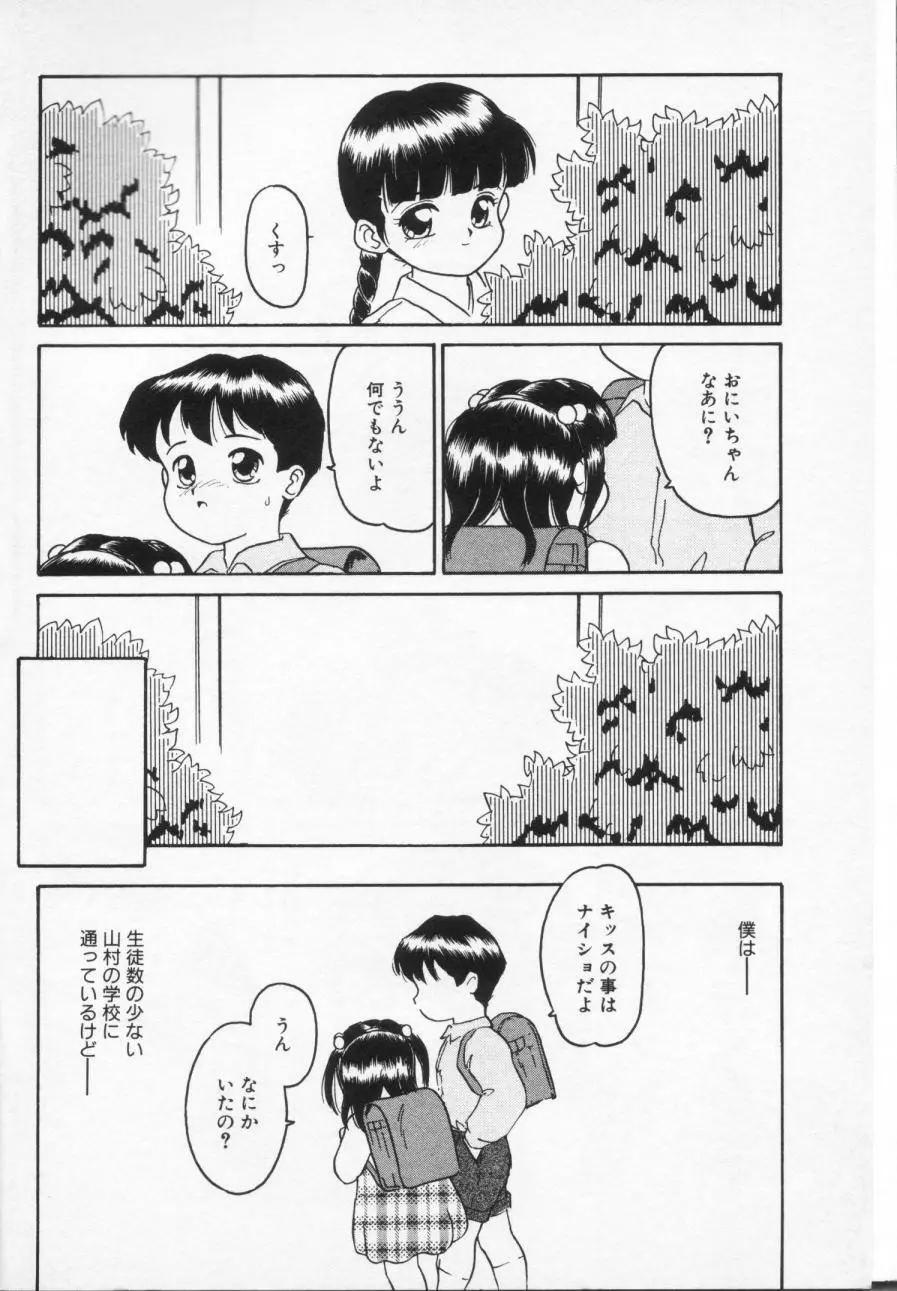 Inran Futago Shimai Page.4