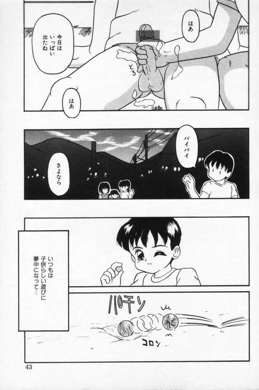 Inran Futago Shimai Page.43