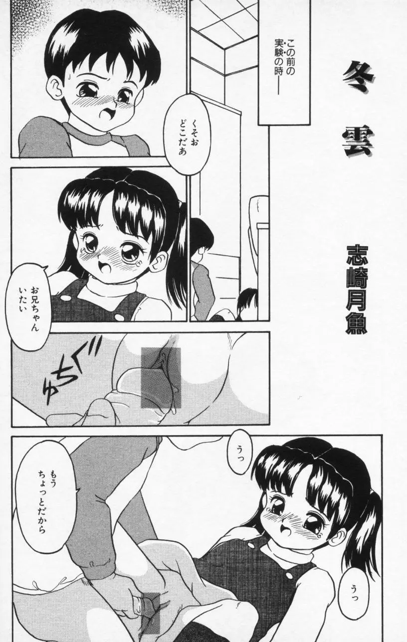 Inran Futago Shimai Page.52