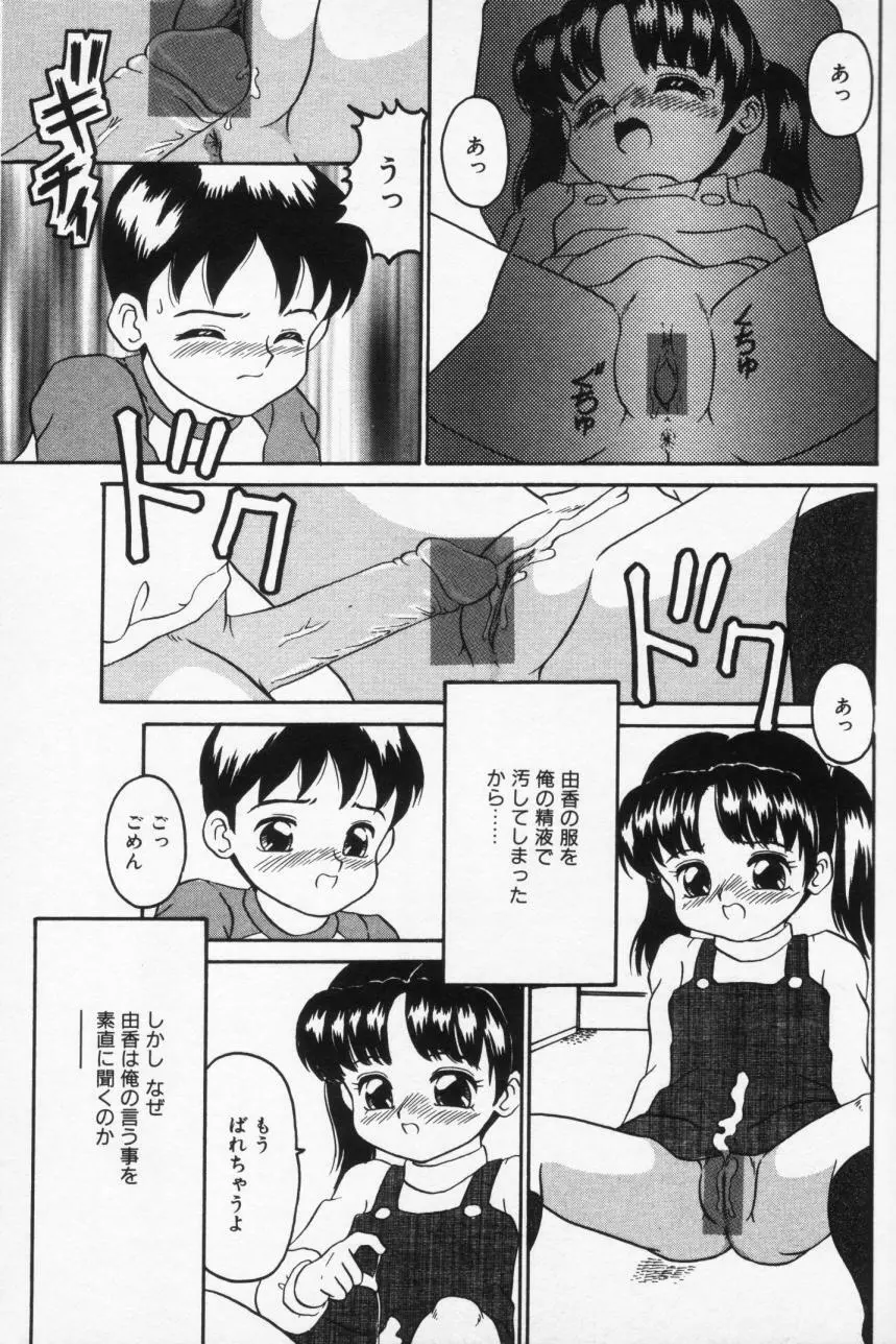 Inran Futago Shimai Page.53