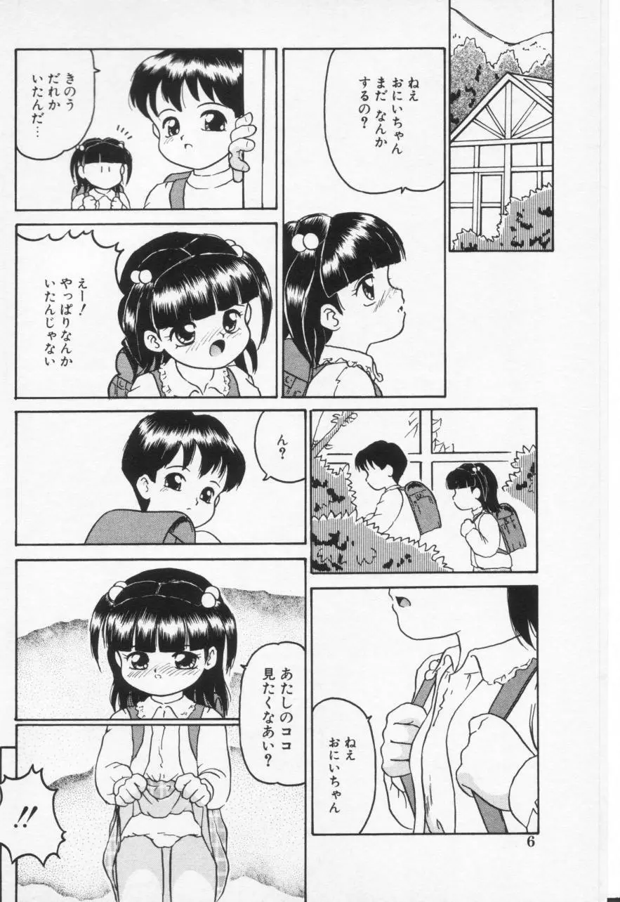 Inran Futago Shimai Page.6