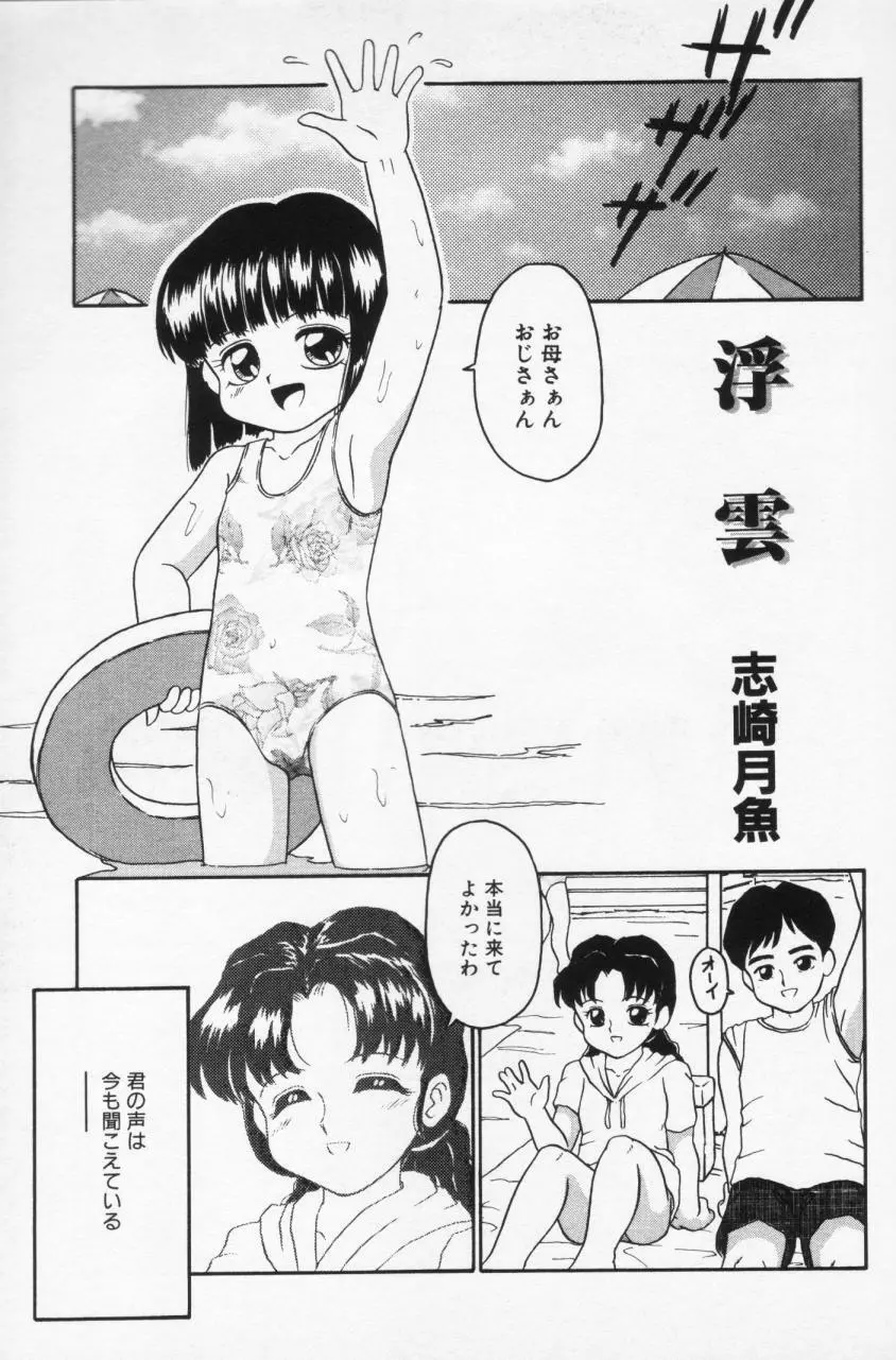 Inran Futago Shimai Page.63