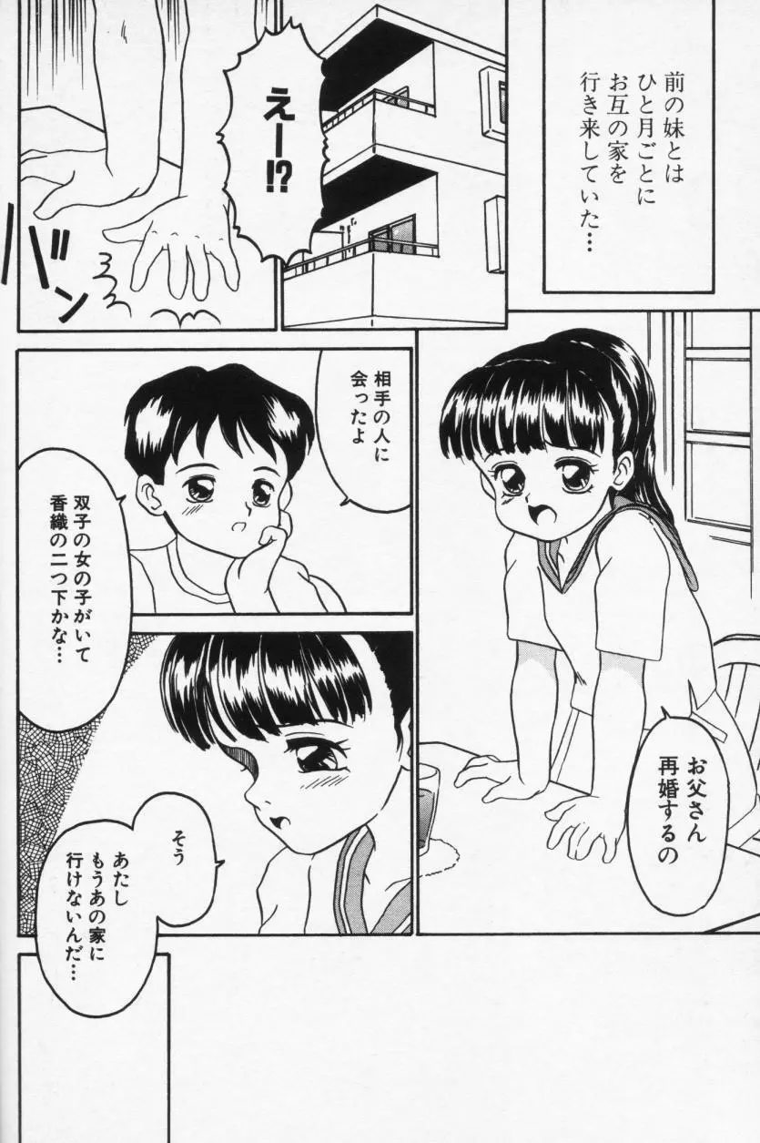 Inran Futago Shimai Page.94