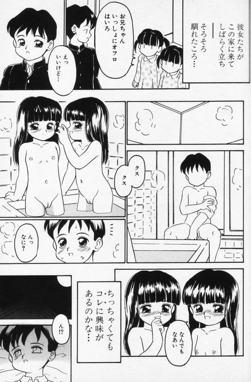 Inran Futago Shimai Page.95