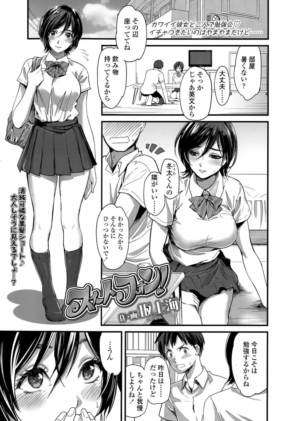 COMIC 高 Vol.5 Page.127