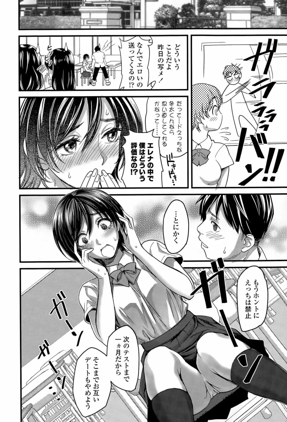 COMIC 高 Vol.5 Page.130