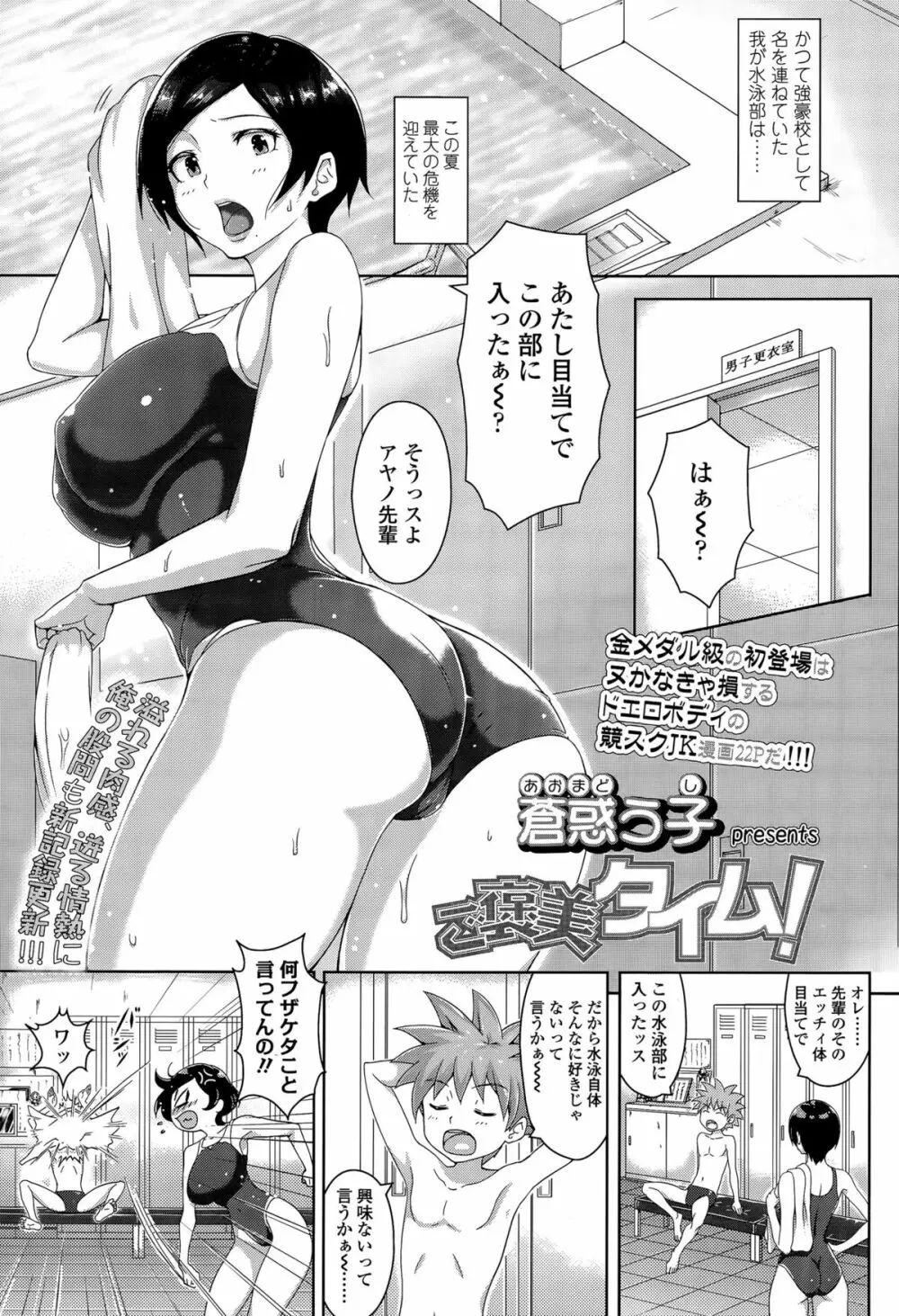 COMIC 高 Vol.5 Page.165