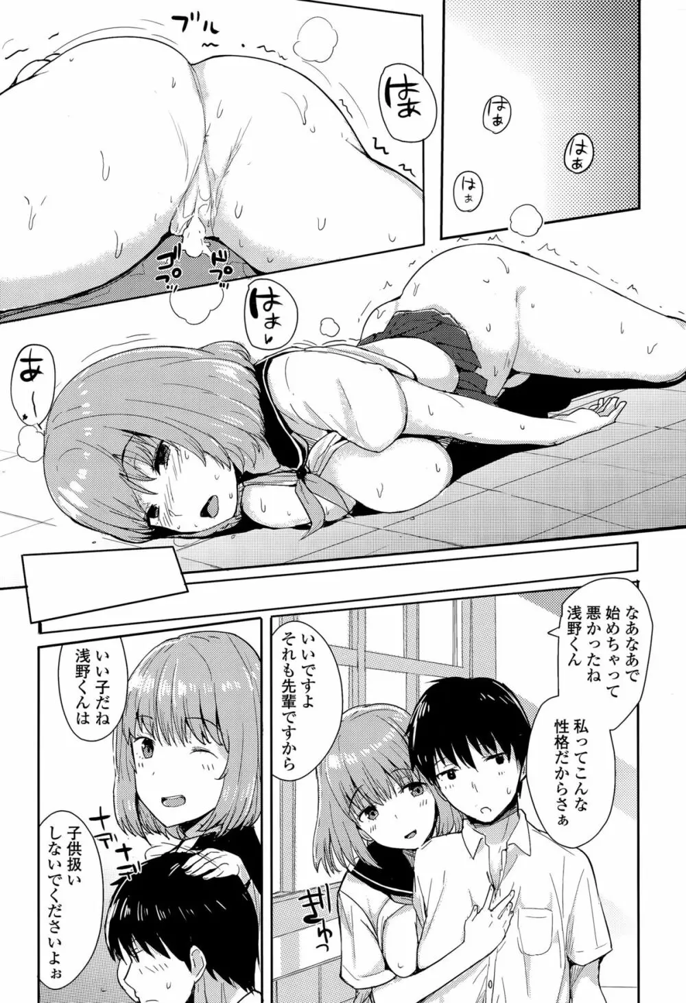 COMIC 高 Vol.5 Page.271