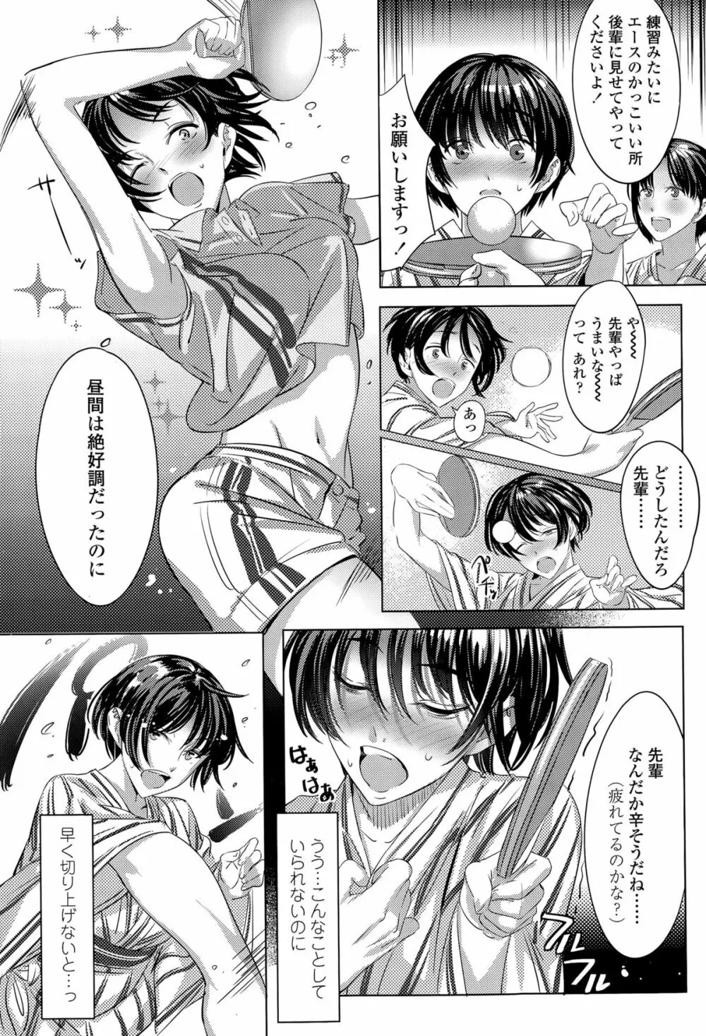 COMIC 高 Vol.5 Page.318