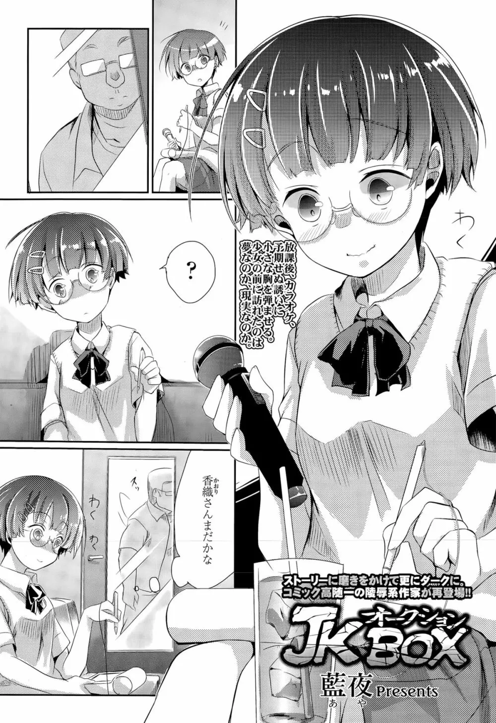 COMIC 高 Vol.5 Page.351