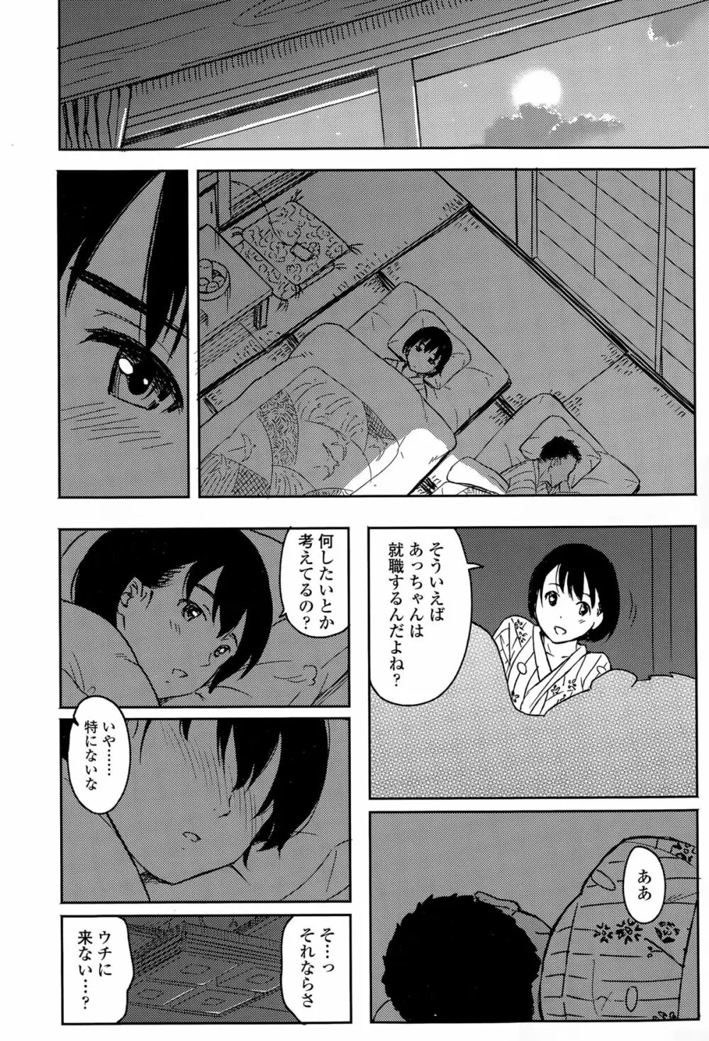 COMIC 高 Vol.5 Page.382