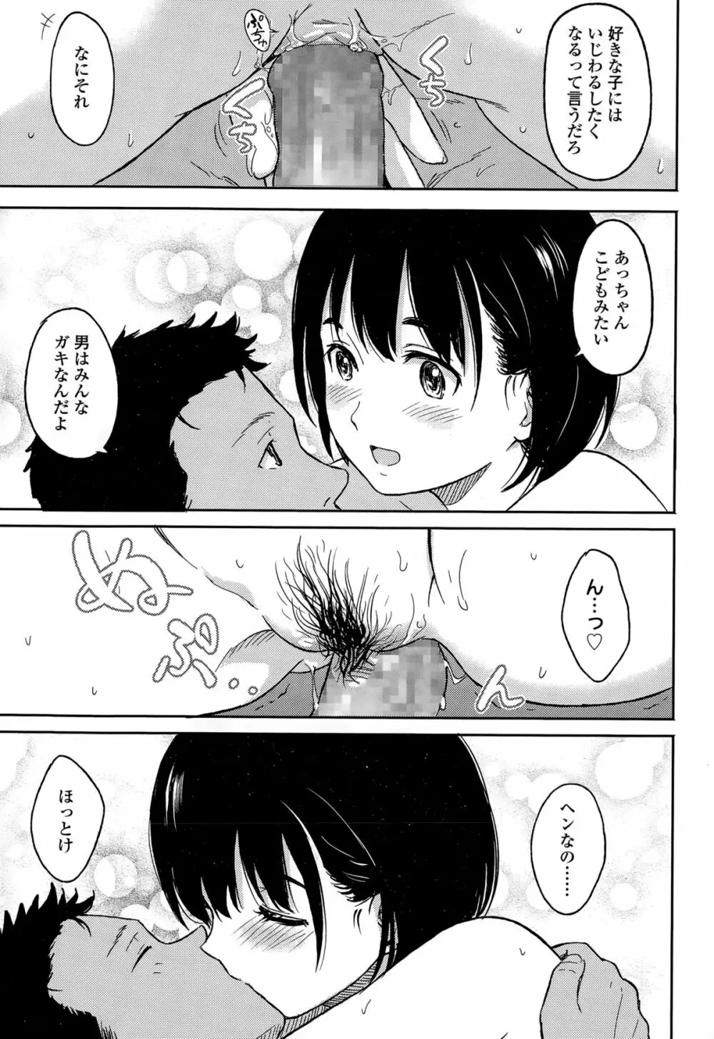 COMIC 高 Vol.5 Page.393