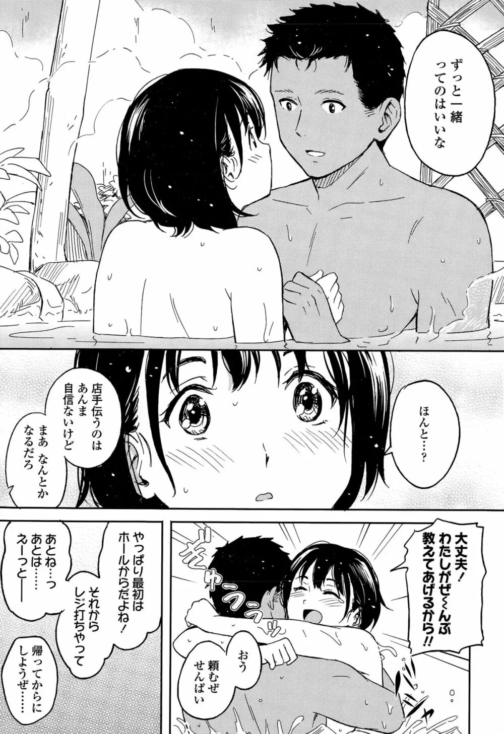 COMIC 高 Vol.5 Page.401