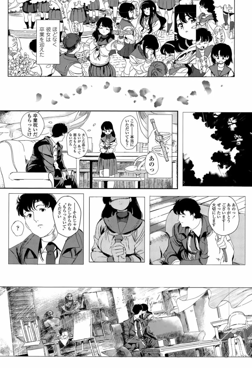 COMIC 高 Vol.5 Page.411