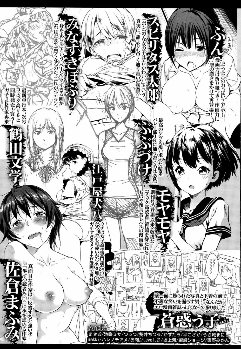 COMIC 高 Vol.5 Page.435