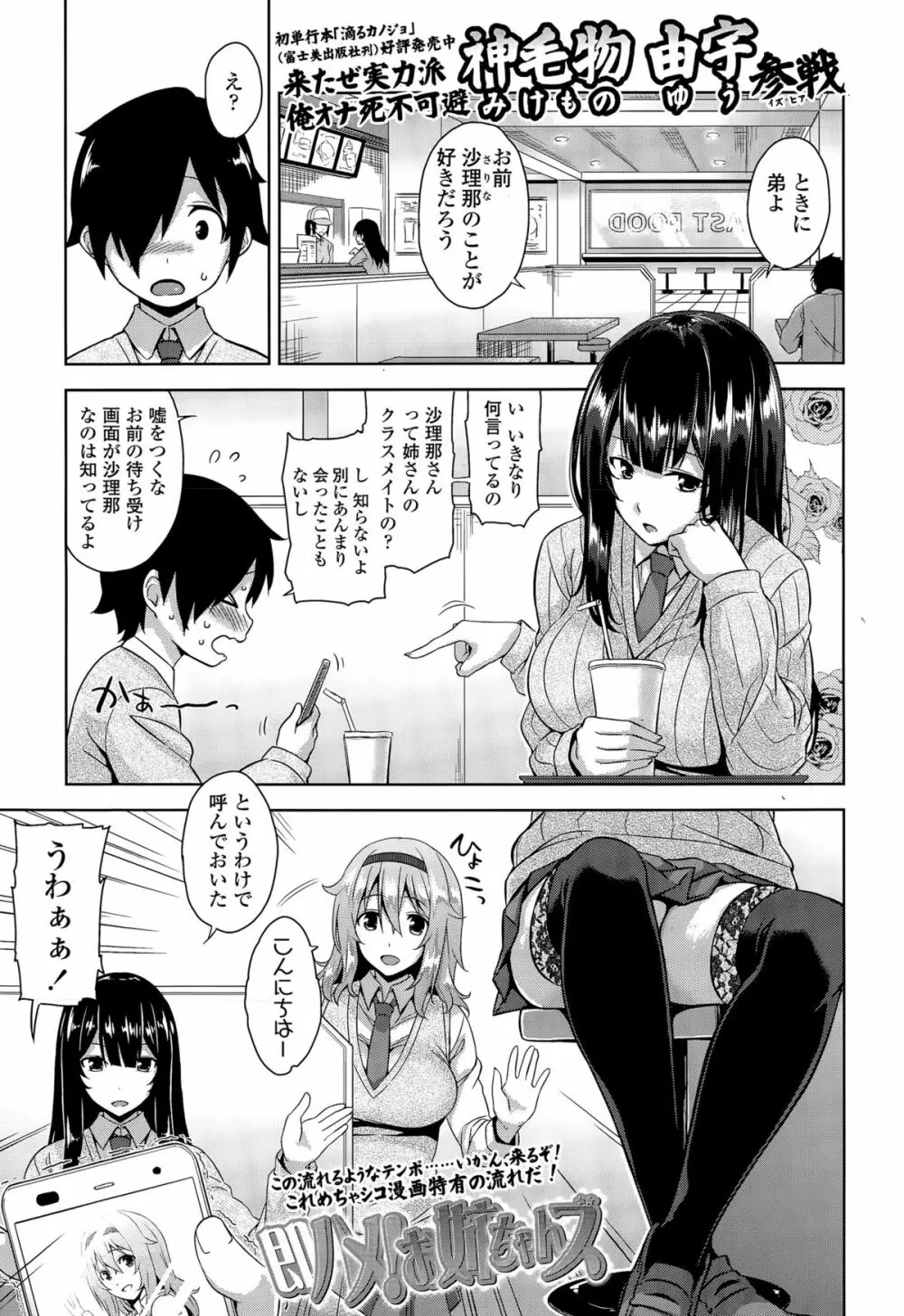 COMIC 高 Vol.5 Page.69