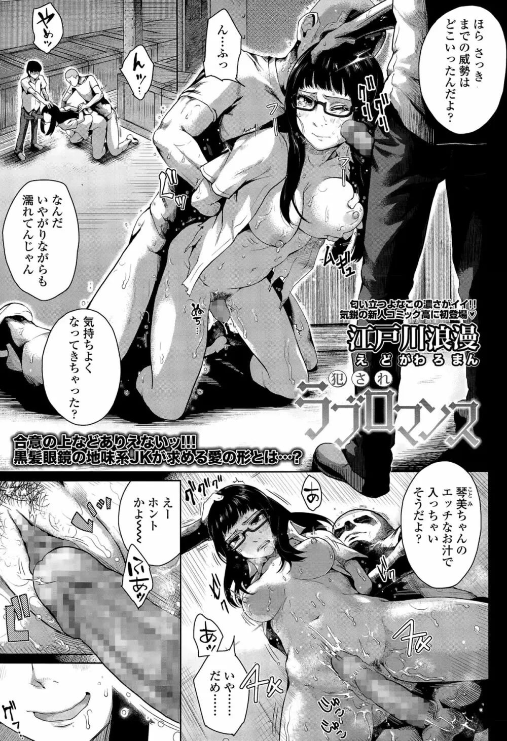 COMIC 高 Vol.5 Page.89