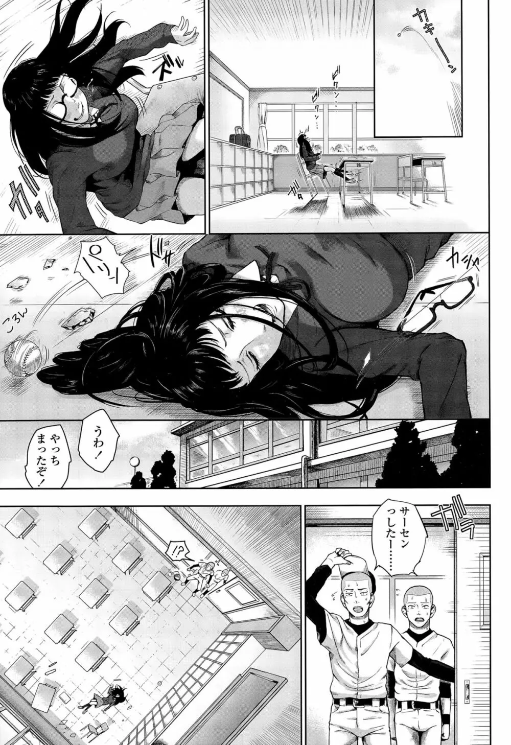 COMIC 高 Vol.5 Page.91