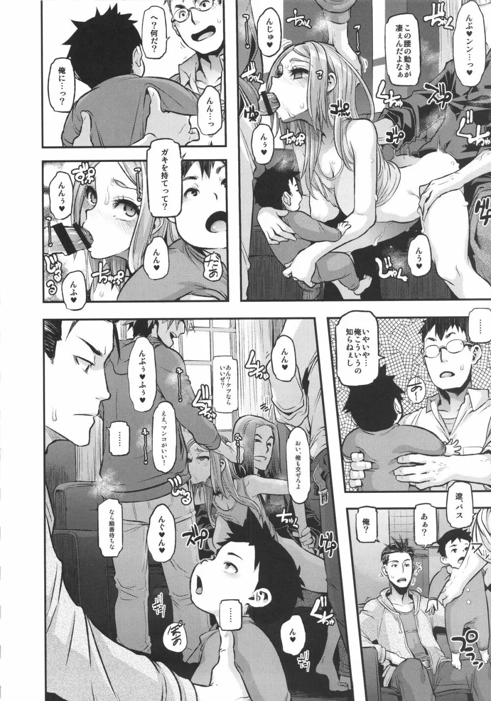 TSF物語 Append 3.0 Page.14