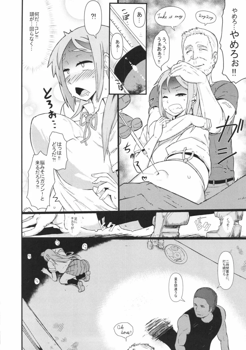 TSF物語 Append 3.0 Page.50