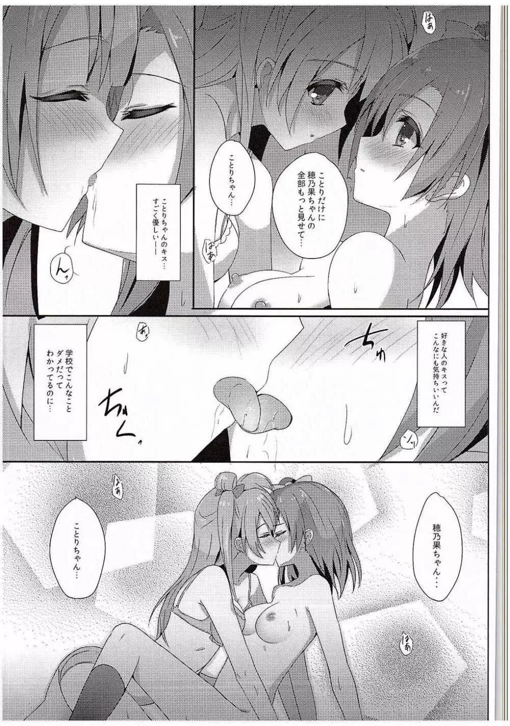 Kotori Complex2 Page.10