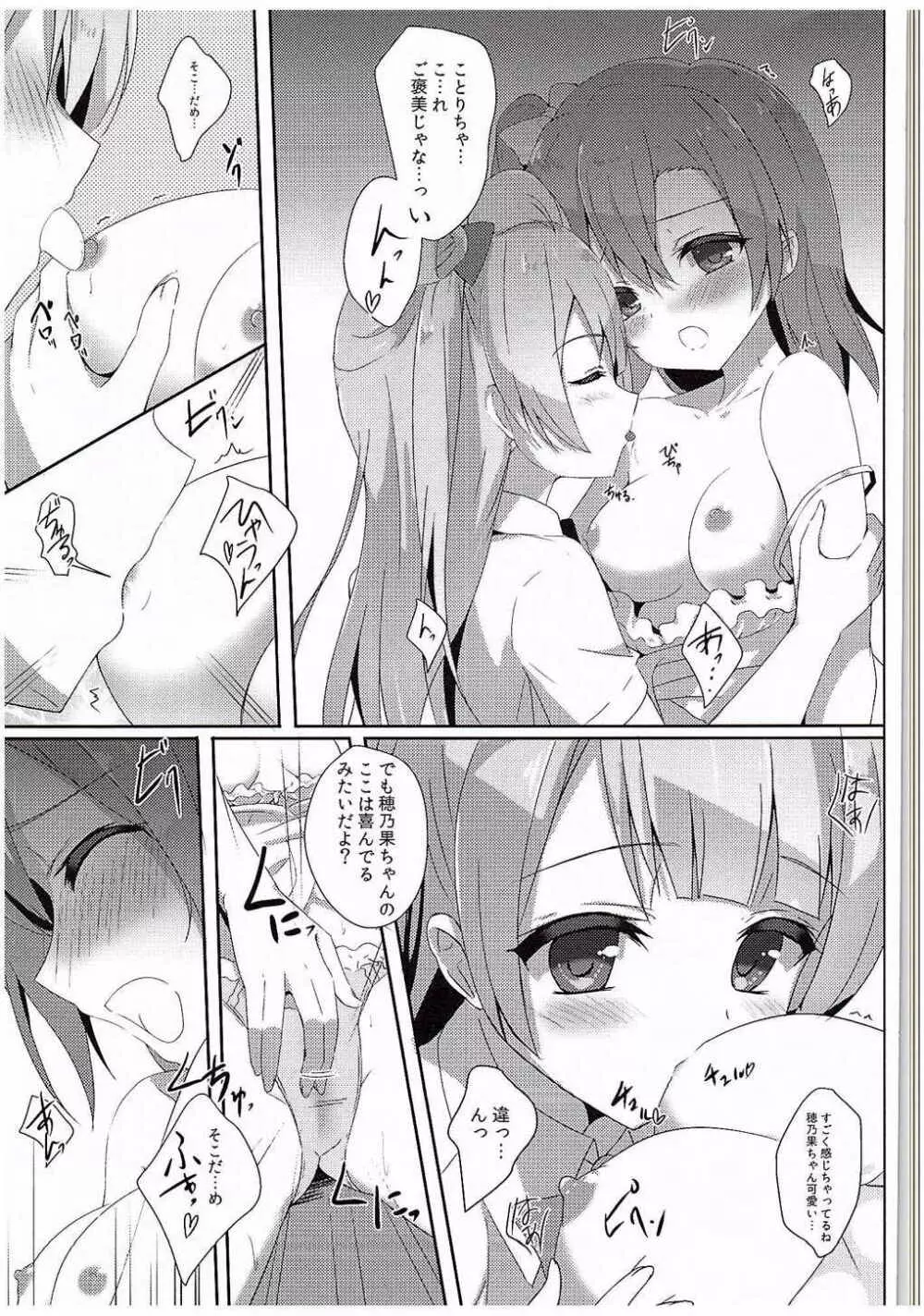 Kotori Complex2 Page.6