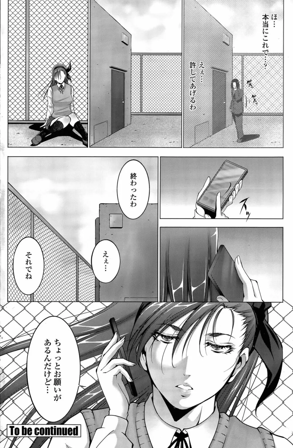 快感はんてぃんぐ Page.16