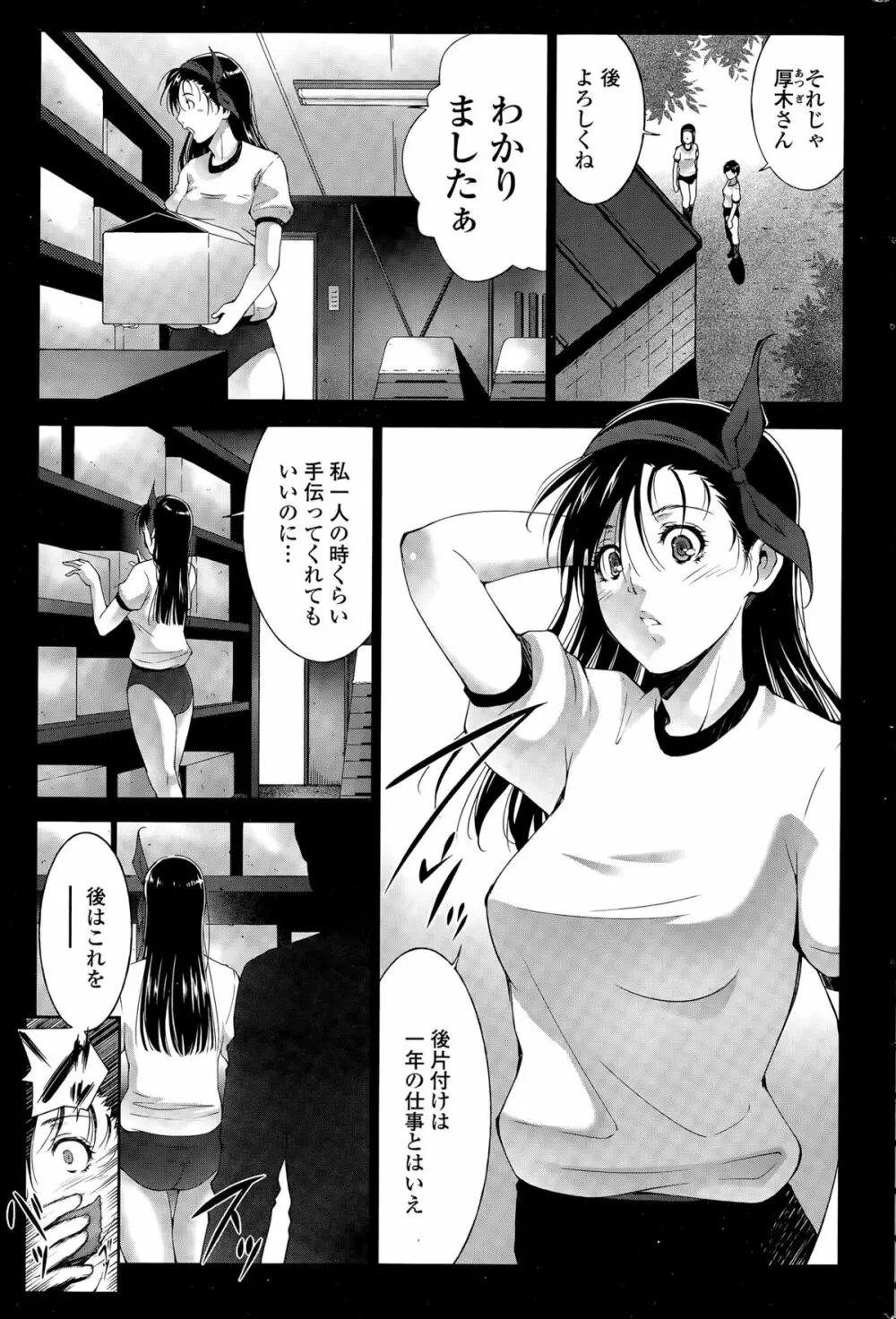 快感はんてぃんぐ Page.17