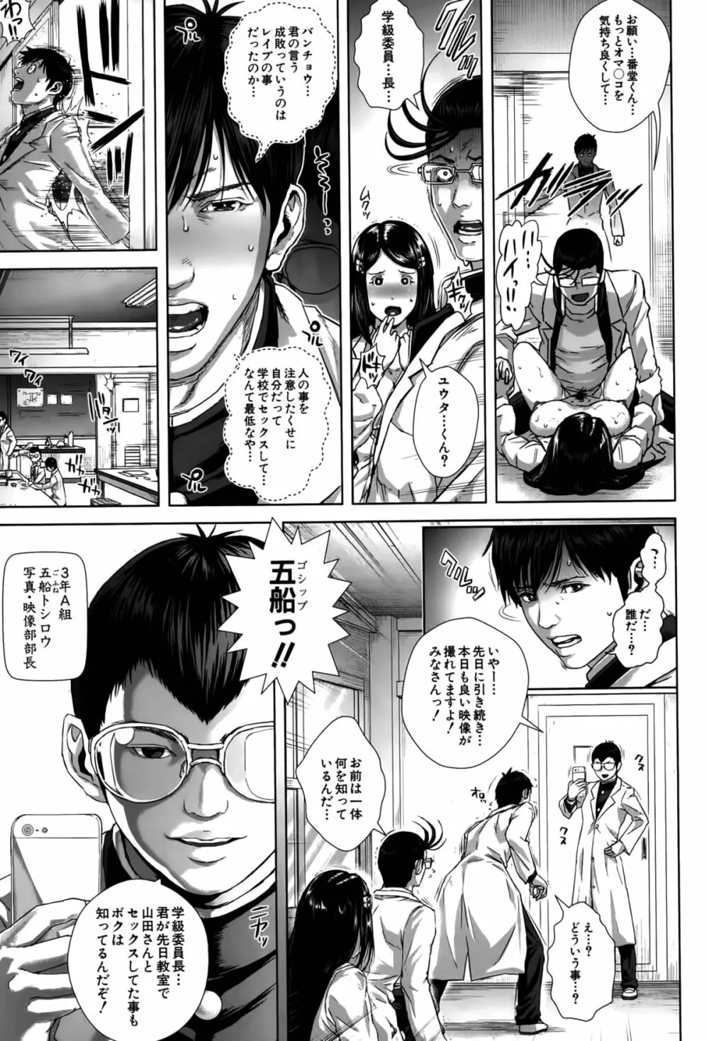 精出るワイフ Page.47