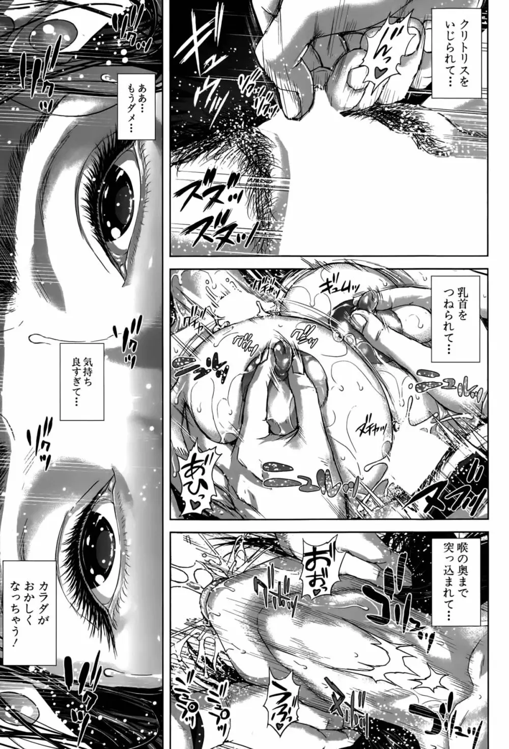 精出るワイフ Page.55