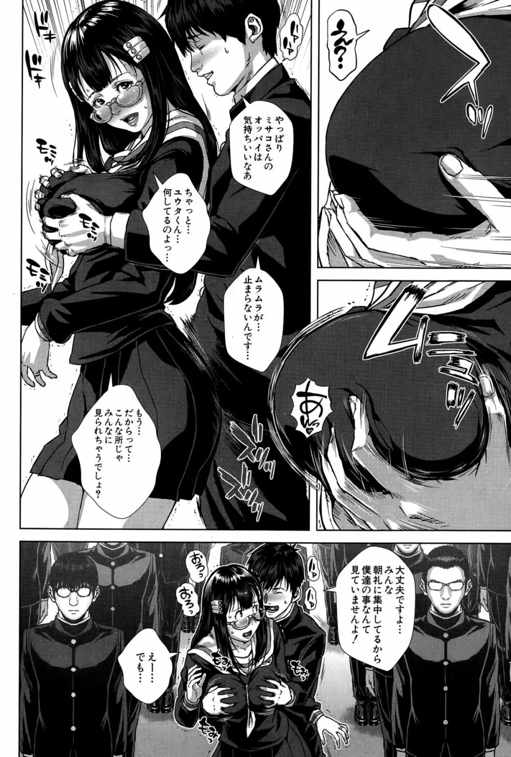 精出るワイフ Page.66