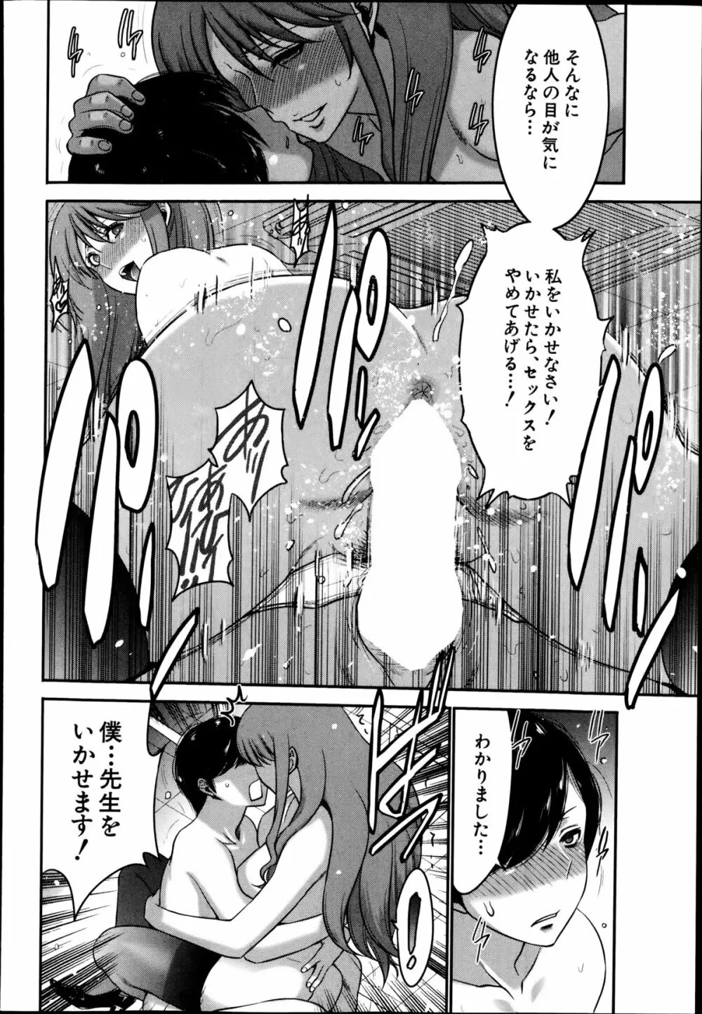 姉憑き Page.32