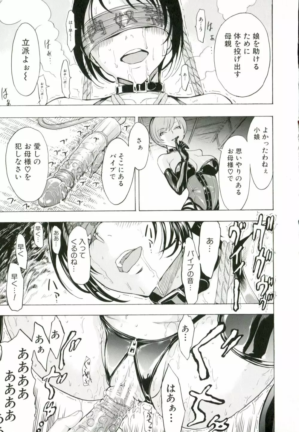 けだものの家 Page.110